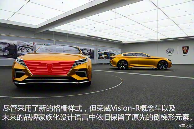 上汽集團(tuán) Vision-R 2016款 基本型 上汽集團(tuán) Vision-R 2016款 基本型