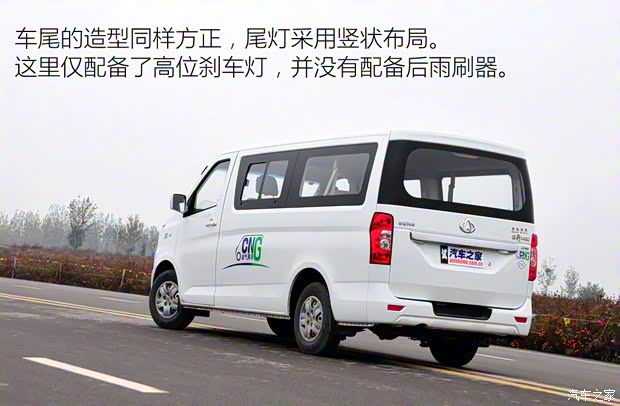 长安轻型车 睿行 2014款 1.5LCNG舒适型4G15S