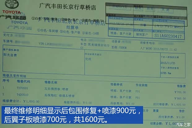 广汽丰田 凯美瑞 2015款 双擎 2.5HG 豪华导航版