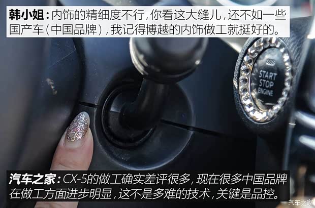 长安马自达 马自达CX-5 2015款 2.0L 手动两驱舒适型 长安马自达 马自达CX-5 2015款 2.0L 手动两驱舒适型