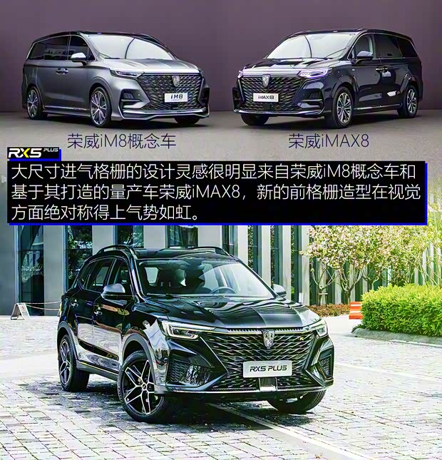 上汽集團(tuán) 榮威RX5 2021款 PLUS 300TGI 自動Ali國潮旗艦榮麟版