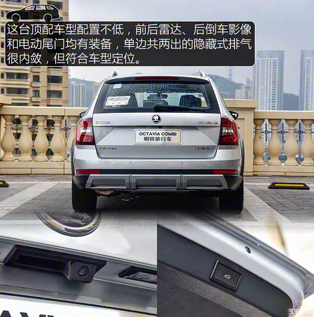 上汽斯柯达 明锐 2018款 旅行版 TSI280 DSG基本型