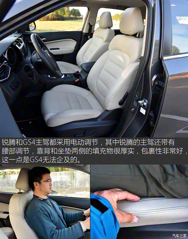 上汽集团 锐腾 2015款 1.5TGI TST豪华版 上汽集团 锐腾 2015款 1.5TGI TST豪华版