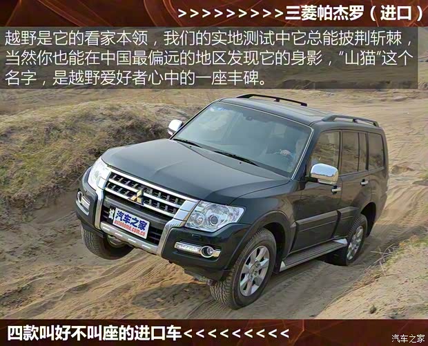 三菱(進(jìn)口) 帕杰羅(進(jìn)口) 2015款 3.0L 自動精英超越版 國V