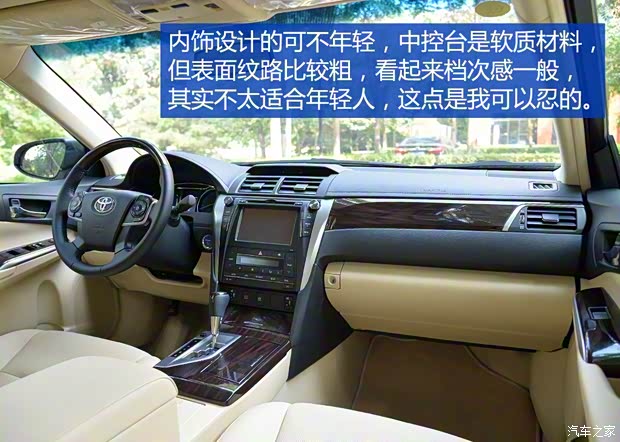 廣汽豐田 凱美瑞 2015款 雙擎 2.5HG 豪華導(dǎo)航版