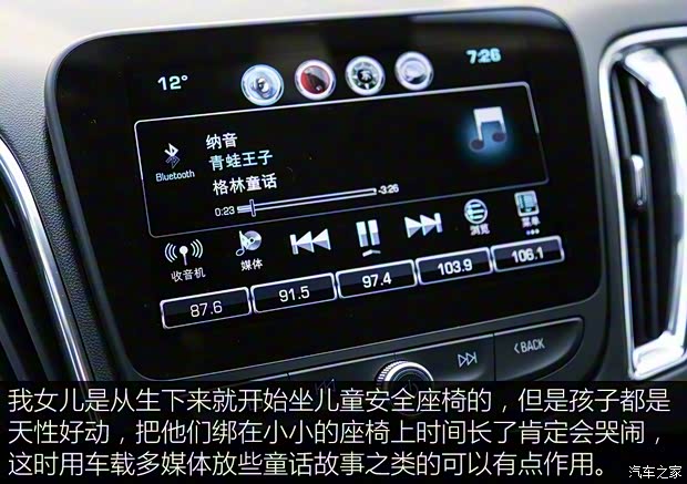 上汽通用雪佛兰 迈锐宝XL 2016款 1.5T 双离合锐耀版 上汽通用雪佛兰 迈锐宝XL 2016款 1.5T 双离合锐耀版