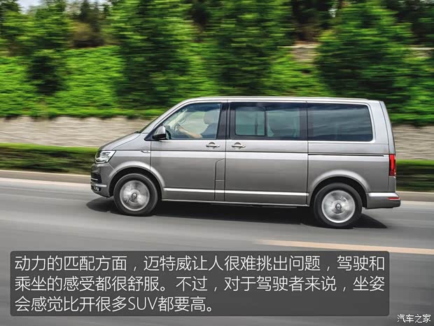 大众(进口) 迈特威 2016款 2.0TSI 四驱尊享版 7座 大众(进口) 迈特威 2016款 2.0TSI 四驱尊享版 7座