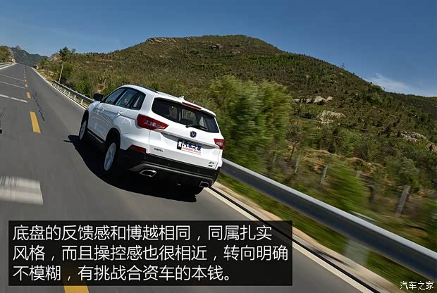 长安汽车 长安CS75 2016款 1.8T 自动尊贵型 国IV 长安汽车 长安CS75 2016款 1.8T 自动尊贵型 国IV