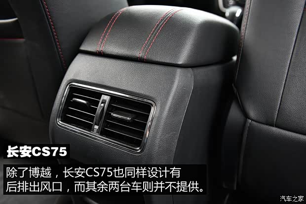 长安汽车 长安CS75 2016款 1.8T 自动尊贵型 国IV
