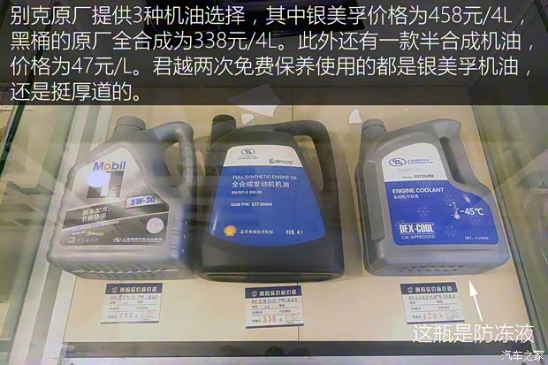 上汽通用別克 君越 2016款 28T 旗艦型 上汽通用別克 君越 2016款 28T 旗艦型