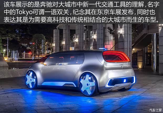 奔驰(进口) Vision Tokyo 2016款 Concept 奔驰(进口) Vision Tokyo 2016款 Concept
