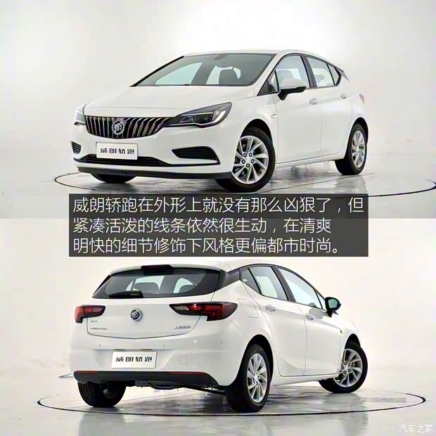 上汽通用別克 威朗 2016款 轎跑 15S 自動基本型