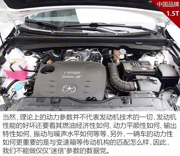 江淮汽车 瑞风S5 2015款 1.5T 手动豪华型运动版 江淮汽车 瑞风S5 2015款 1.5T 手动豪华型运动版
