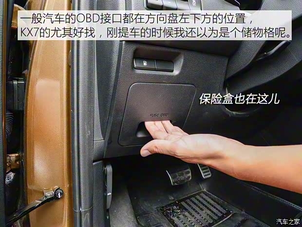 东风悦达起亚 起亚KX7 2017款 2.0T 自动两驱GLS 7座