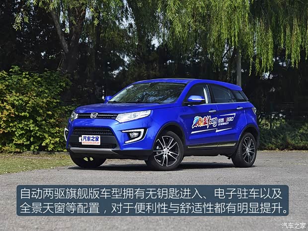 江铃汽车 驭胜S330 2016款 1.5L GTDi 自动两驱旗舰版 江铃汽车 驭胜S330 2016款 1.5L GTDi 自动两驱旗舰版