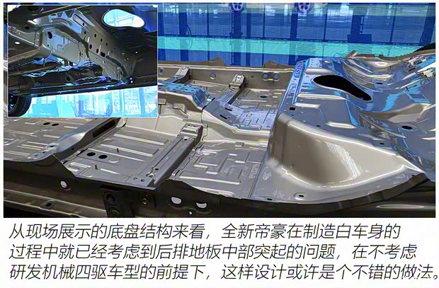 吉利汽车 帝豪 2022款 高配版