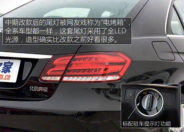 北京奔驰 奔驰E级 2015款 改款 E 180 L