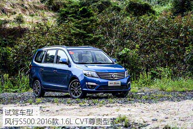 东风风行 风行S500 2016款 1.6L CVT尊贵型 东风风行 风行S500 2016款 1.6L CVT尊贵型