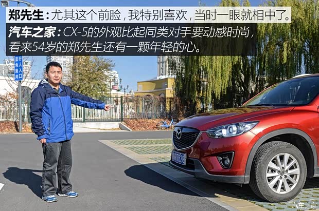 长安马自达 马自达CX-5 2015款 2.0L 手动两驱舒适型