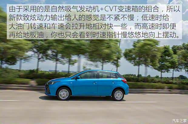 广汽丰田 YARiS L 致炫 2016款 改款 1.5GS CVT锐动版