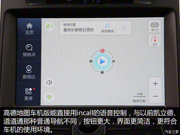 长安汽车 长安CS95 2017款 2.0T 四驱智尊版