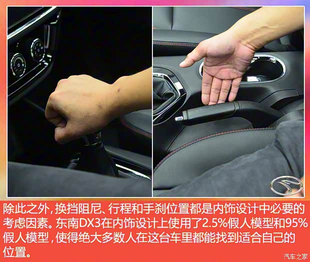 东南汽车 东南DX3 2016款 1.5L 手动旗舰型 东南汽车 东南DX3 2016款 1.5L 手动旗舰型