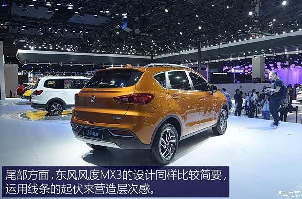 郑州日产 东风风度MX3 2017款 基本型