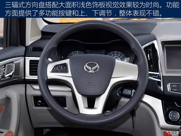 北汽银翔 北汽幻速H3F 2016款 1.5L 舒适型