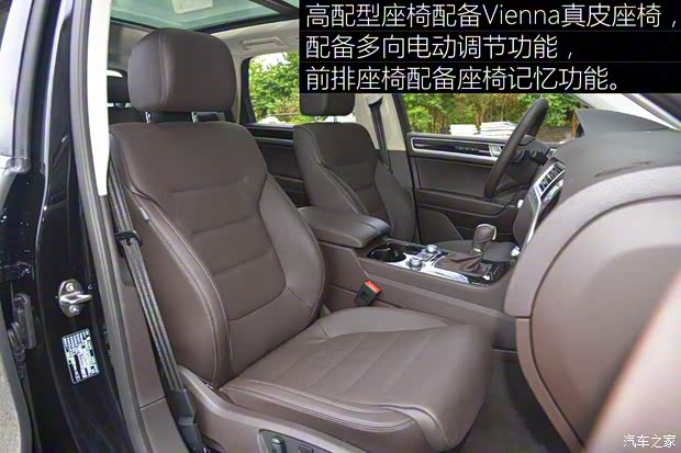 大众(进口) 途锐 2016款 3.0TSI 高配型