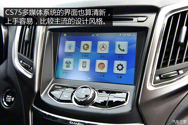 长安汽车 长安CS75 2016款 1.8T 自动尊贵型 国IV 长安汽车 长安CS75 2016款 1.8T 自动尊贵型 国IV