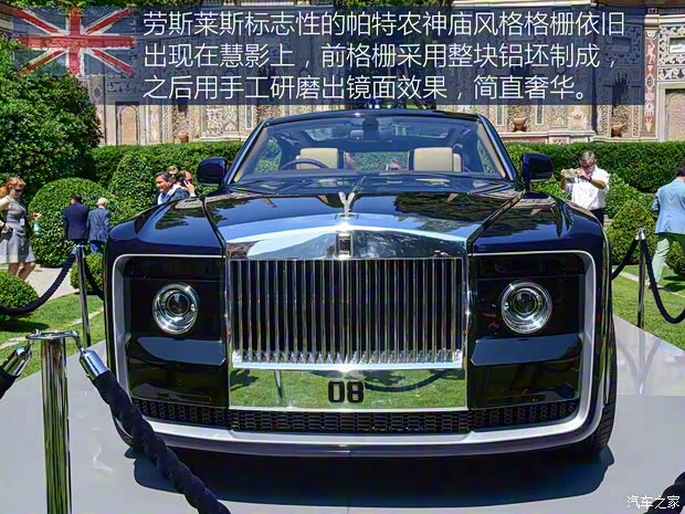 勞斯萊斯 慧影 2017款 基本型