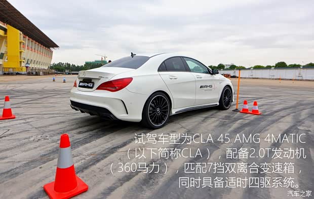 梅赛德斯-AMG 奔驰CLA级AMG 2015款 CLA 45 AMG 4MATIC