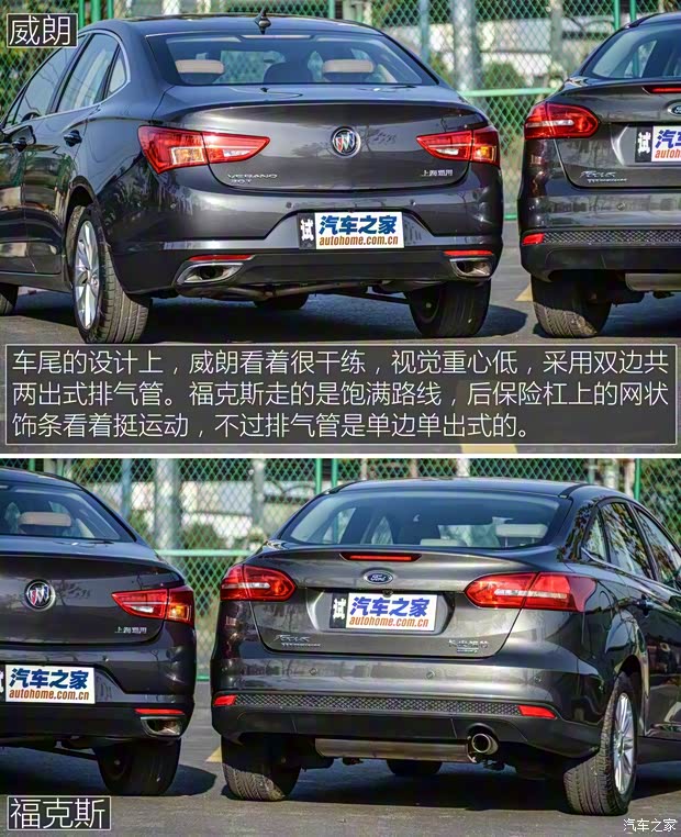 上汽通用别克 威朗 2015款 20T 双离合旗舰型