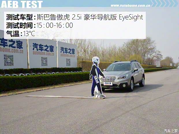 斯巴鲁 傲虎 2017款 2.5i 豪华导航版 EyeSight 斯巴鲁 傲虎 2017款 2.5i 豪华导航版 EyeSight