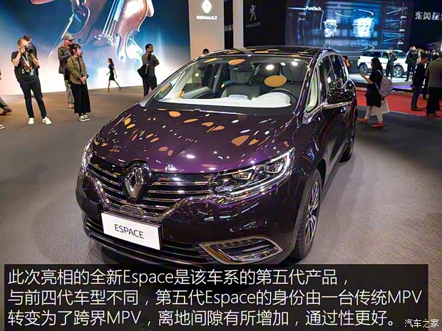雷诺(进口) Espace 2017款 基本型