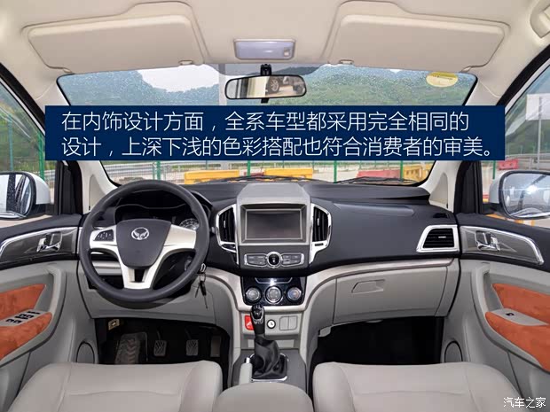 北汽银翔 北汽幻速H3F 2016款 1.5L 舒适型