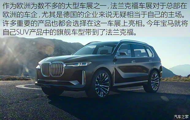 寶馬(進口) 寶馬X7新能源 2017款 iPerformance Concept