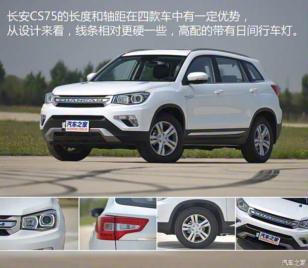 长安汽车 长安CS75 2016款 1.8T 自动尊贵型 国IV