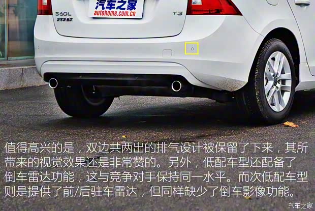 沃爾沃亞太 沃爾沃S60L 2016款 1.5T T3 智行版