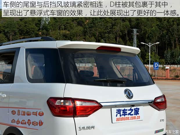 東風(fēng)小康 風(fēng)光370 2016款 1.3T 柴油 手動(dòng)基本型