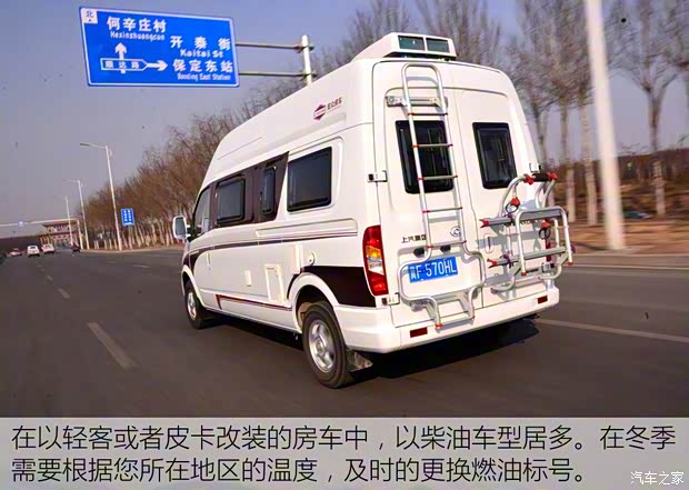 上汽大通 上汽大通V80 2017款 2.5TAMT傲运通国V长轴高顶5座 上汽大通 上汽大通V80 2017款 2.5TAMT傲运通国V长轴高顶5座