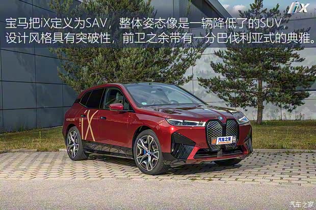 宝马(进口) 宝马iX 2021款 xDrive50 宝马(进口) 宝马iX 2021款 xDrive50