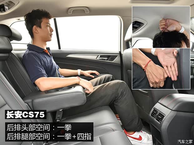 长安汽车 长安CS75 2016款 1.8T 自动尊贵型 国IV 长安汽车 长安CS75 2016款 1.8T 自动尊贵型 国IV