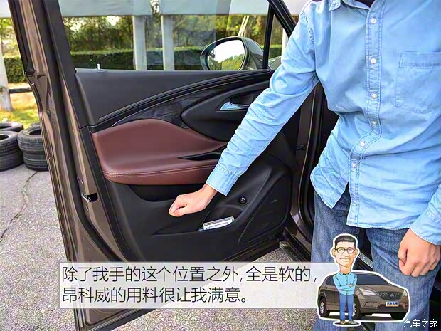 上汽通用别克 昂科威 2017款 28T 四驱精英型