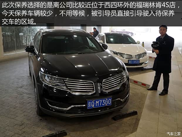 林肯 林肯MKX 2015款 2.7T 四驱尊耀版