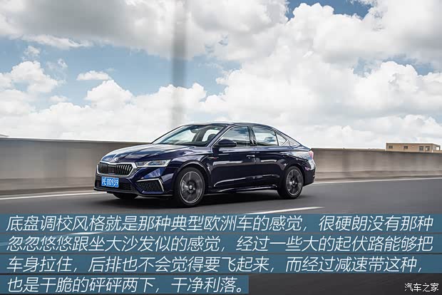 上汽大众斯柯达 明锐 2021款 PRO TSI280 DSG尊贵版