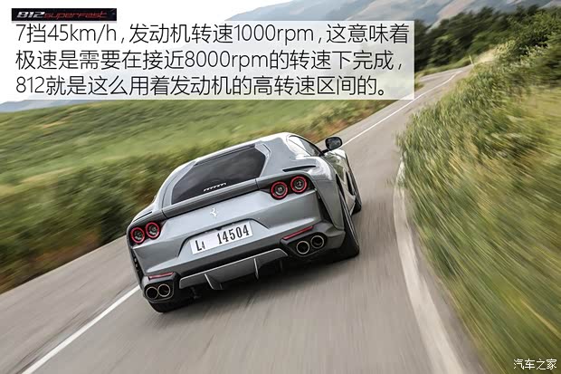 法拉利 812 Superfast 2017款 6.5L 标准型