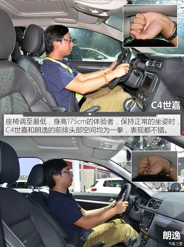 东风雪铁龙 C4世嘉 2015款 基本型