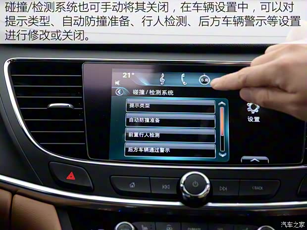 上汽通用别克 君越 2016款 28T 旗舰型 上汽通用别克 君越 2016款 28T 旗舰型