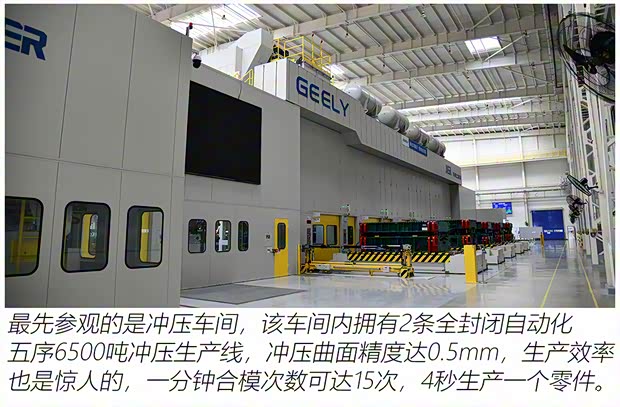 吉利汽车 帝豪 2022款 高配版